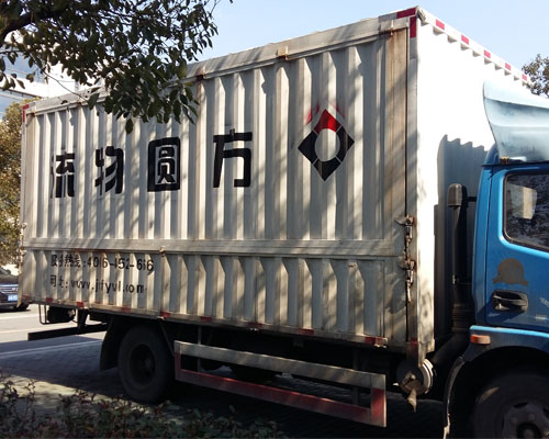 公海船赌博官网物流-陆运.jpg
