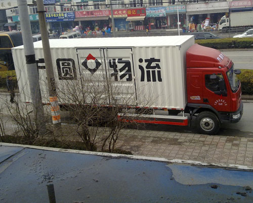公海船赌博官网物流-陆运.jpg